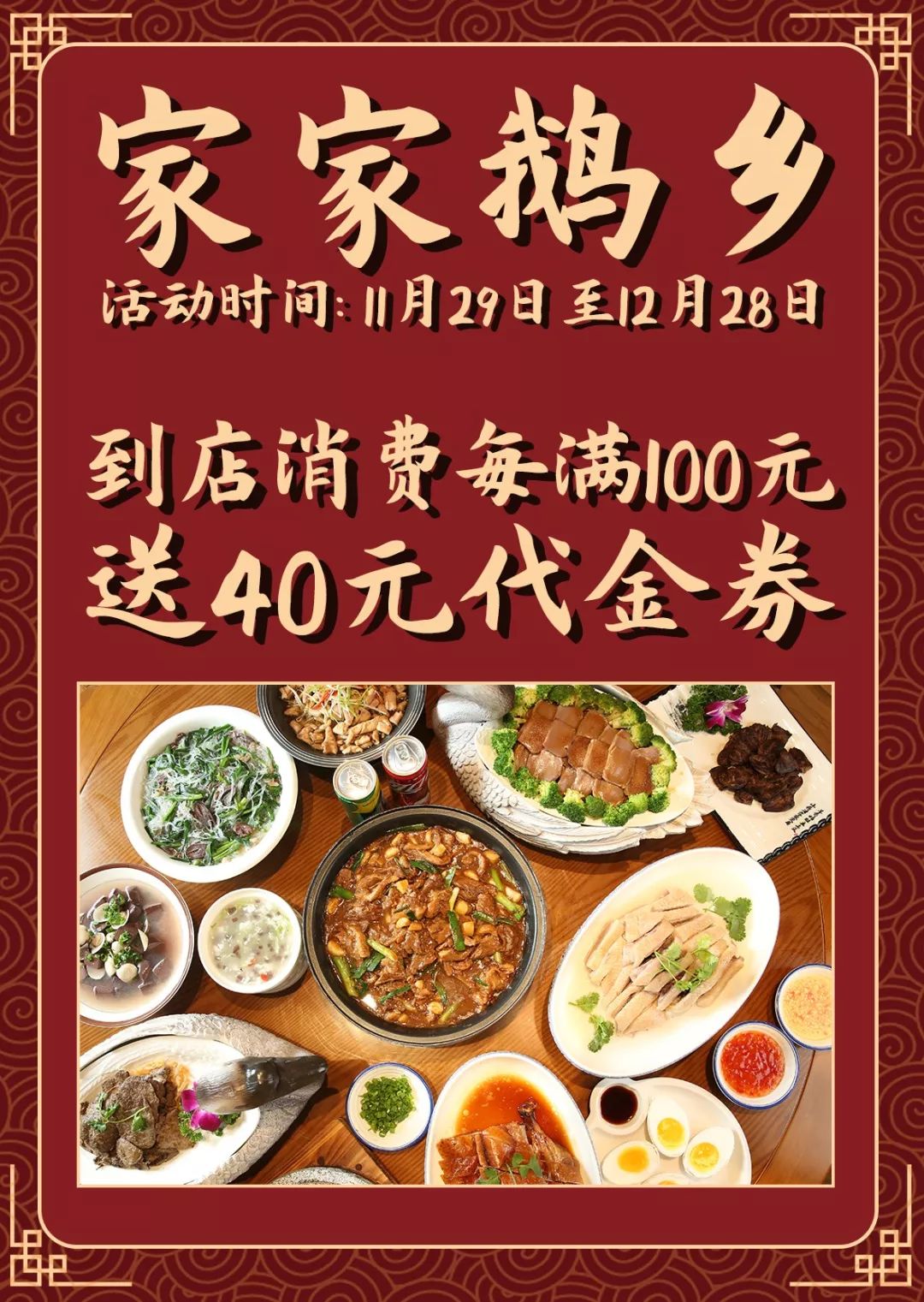 这次去琼海吃大餐焖烧酱捞n多种做法の温泉全鹅宴好评来袭还有秒出
