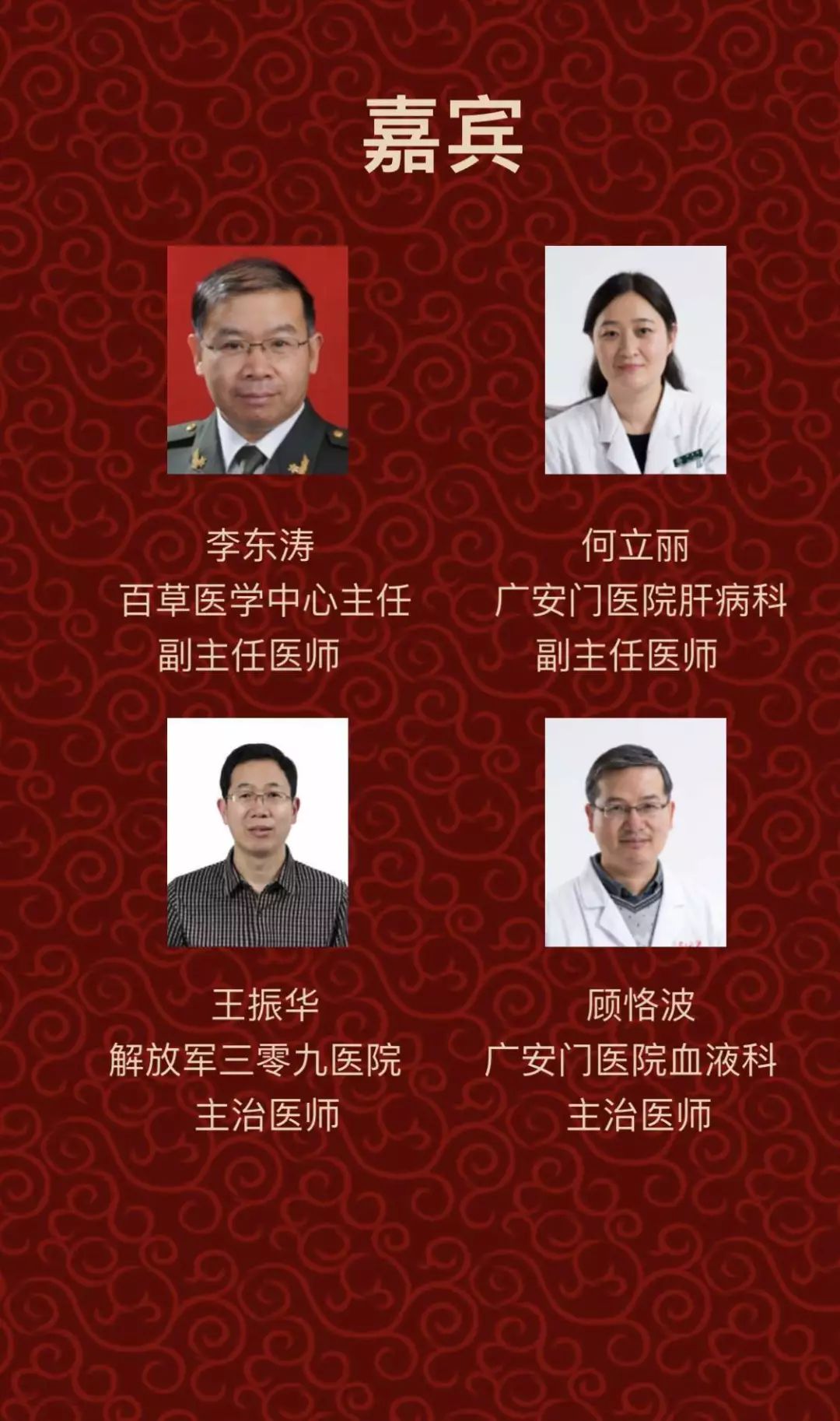广医预告广安门医院将举办首都国医名师孙桂芝从医六十周年学术思想