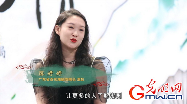 "为人民抒情"之潮剧:用400年老戏讲爱国 这个剧种有点儿"潮"_陈婷婷