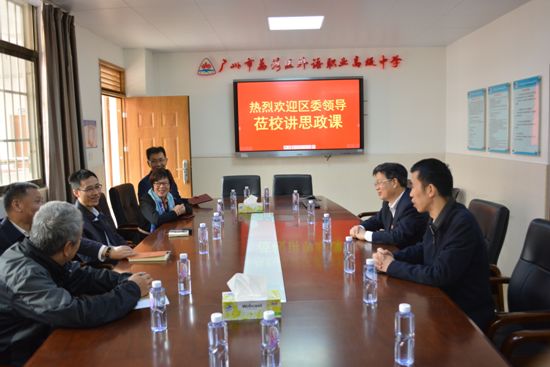区委常委,组织部长为荔湾区外语职业高级中学师生讲思政课_吴辉文