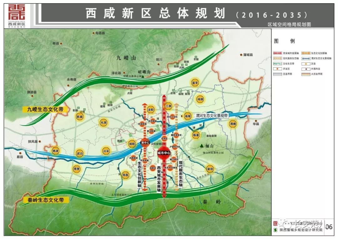最新西咸新区产业发展规划:目标6000亿,人口220万!