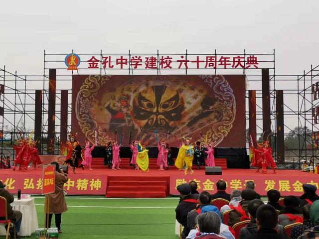 鹽亭金孔中學(xué)60周年校慶盛典圓滿結(jié)束!感謝校友們的積極參與(圖17)