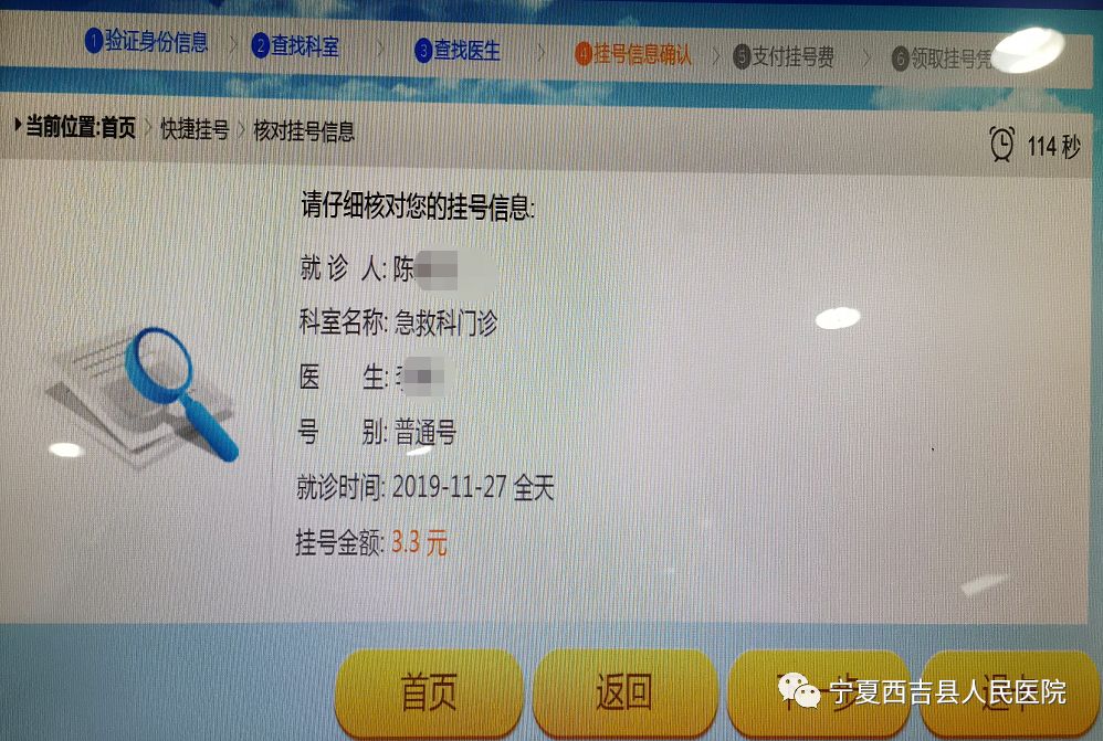 包含航天总医院挂号无需排队，直接找我们的词条