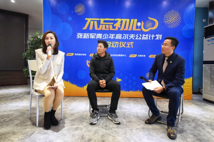 不忘初心张新军青少年高尔夫公益计划正式开启