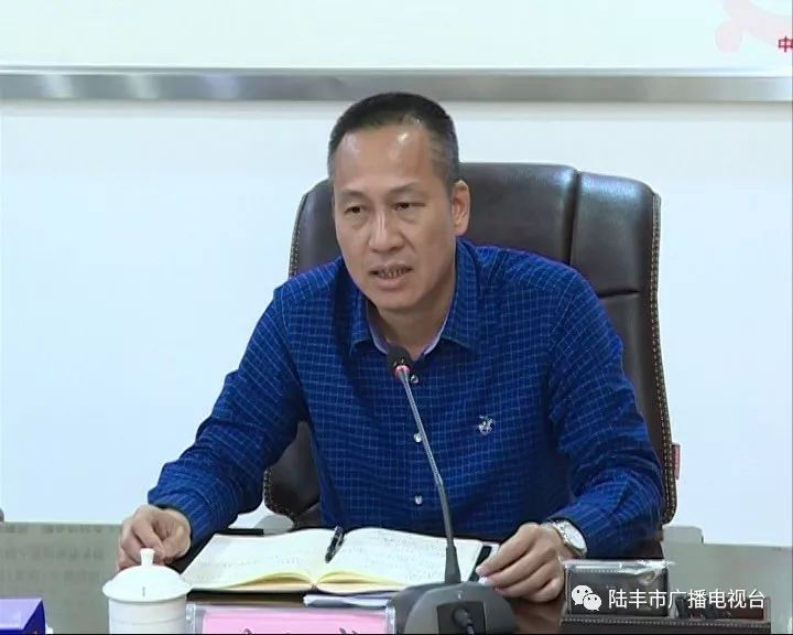 陆丰市部署推进农村人居环境整治工作