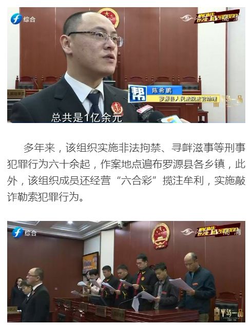 曾放高利贷达1亿多元._罗源