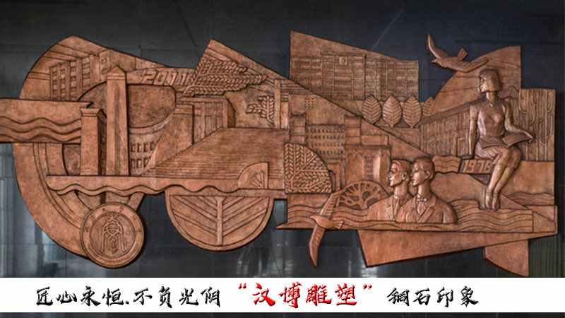 校园浮雕文化主题雕塑在校园有着重要的分量!