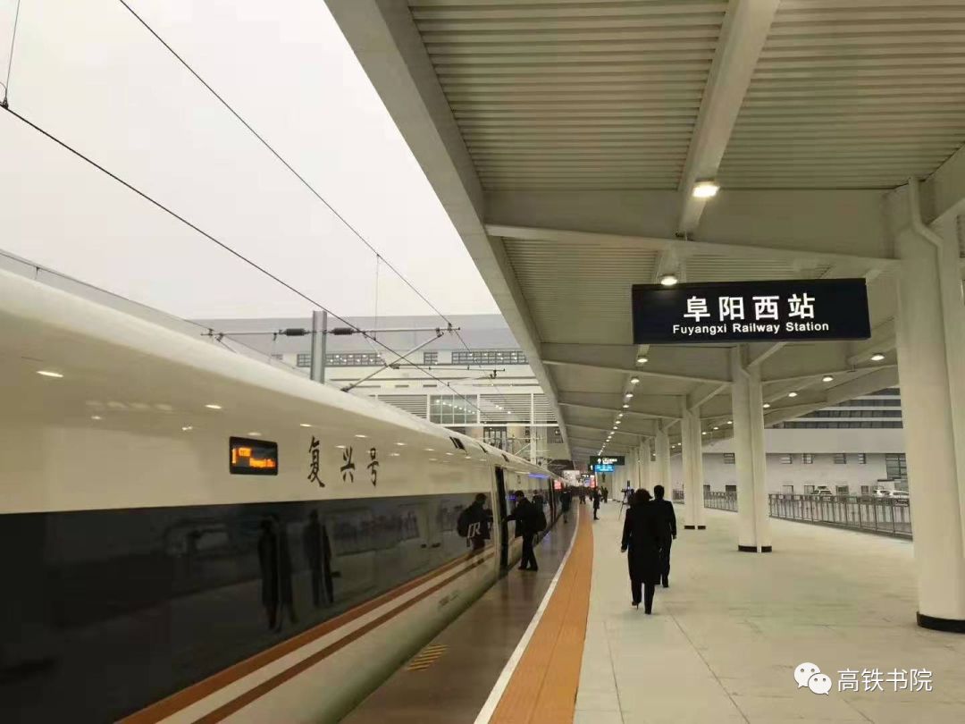 京港高铁商丘至合肥段郑州至阜阳高铁12月1日正式开通运营