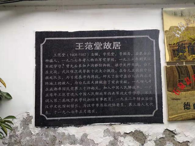 王范堂曾今参与过的战斗,都是载入史册的战斗.