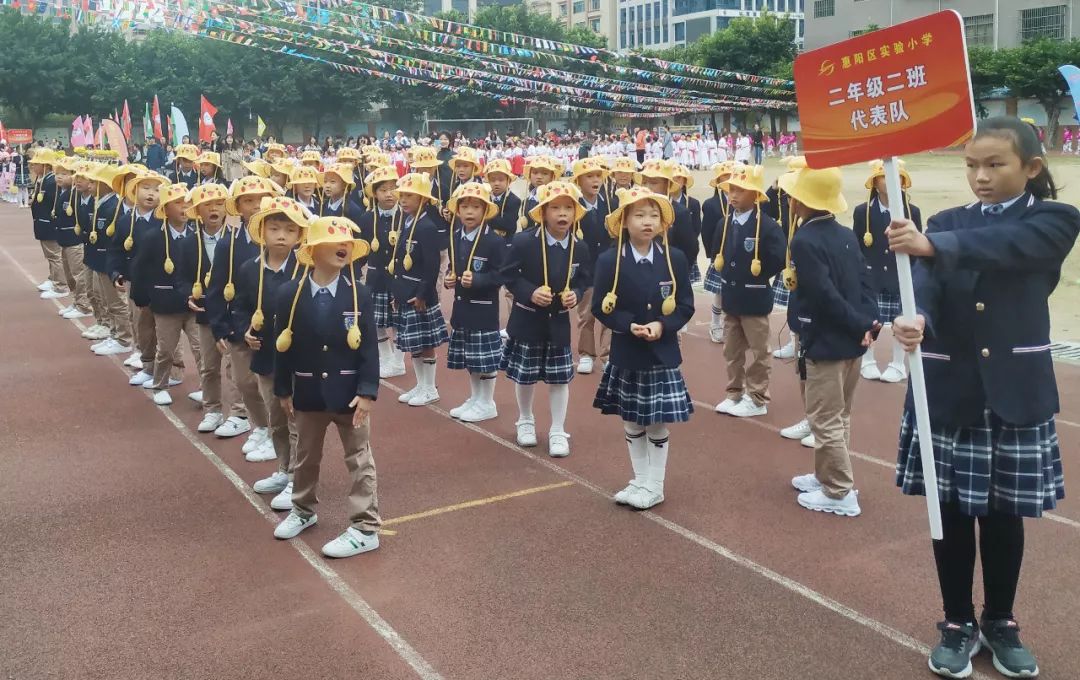 挑战自我,勇创新高——惠阳区实验小学举办2019年体育节暨田径运动会