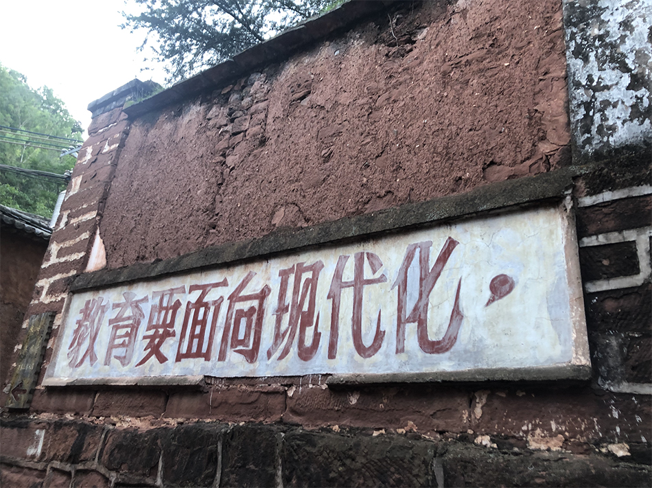 田野营报告 | 乡村教师:尴尬的边缘群体