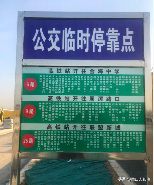 重磅!商水,淮阳,沈丘直通高铁站的公交专线来啦(收藏转发)