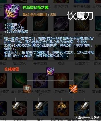 lol:虚假的救主灵刃之绿叉,为何却比其他两件更受欢迎!_装备