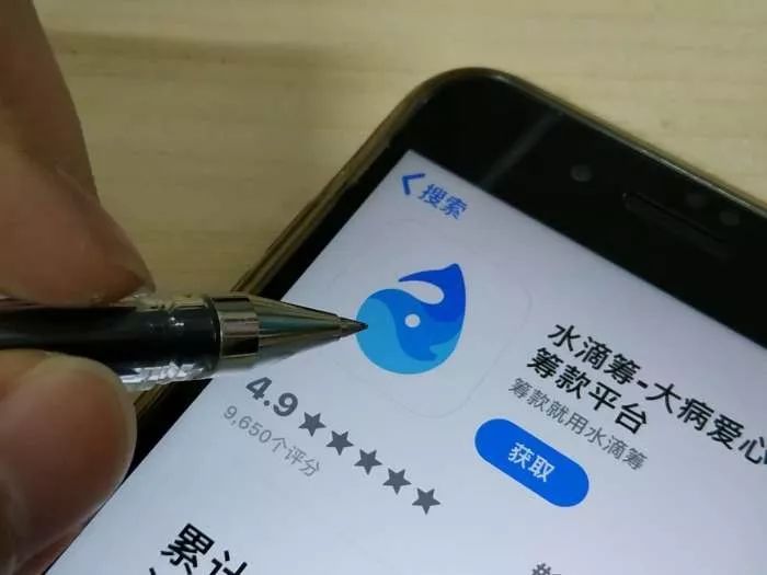 每单提成最高150元水滴筹被曝到医院挨个找患者下单我们的爱心有多少