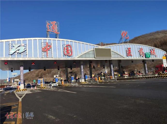 在通化收费站,吉高集团通化分公司设置了便民服务台和etc推广宣传台.