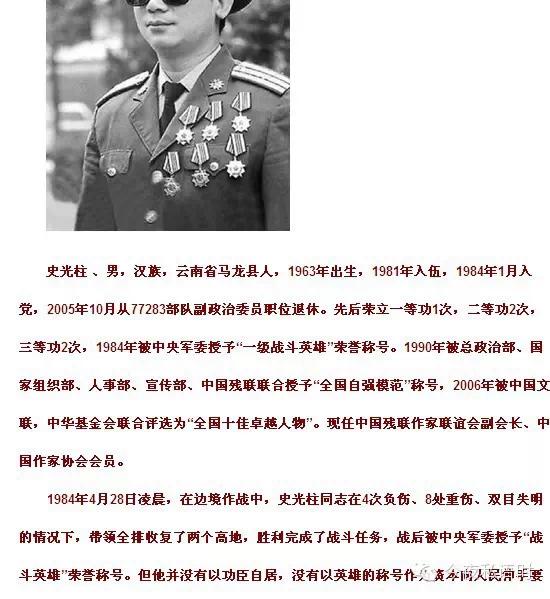 对越自卫还击战真实全景图告诉你战争有多可怕