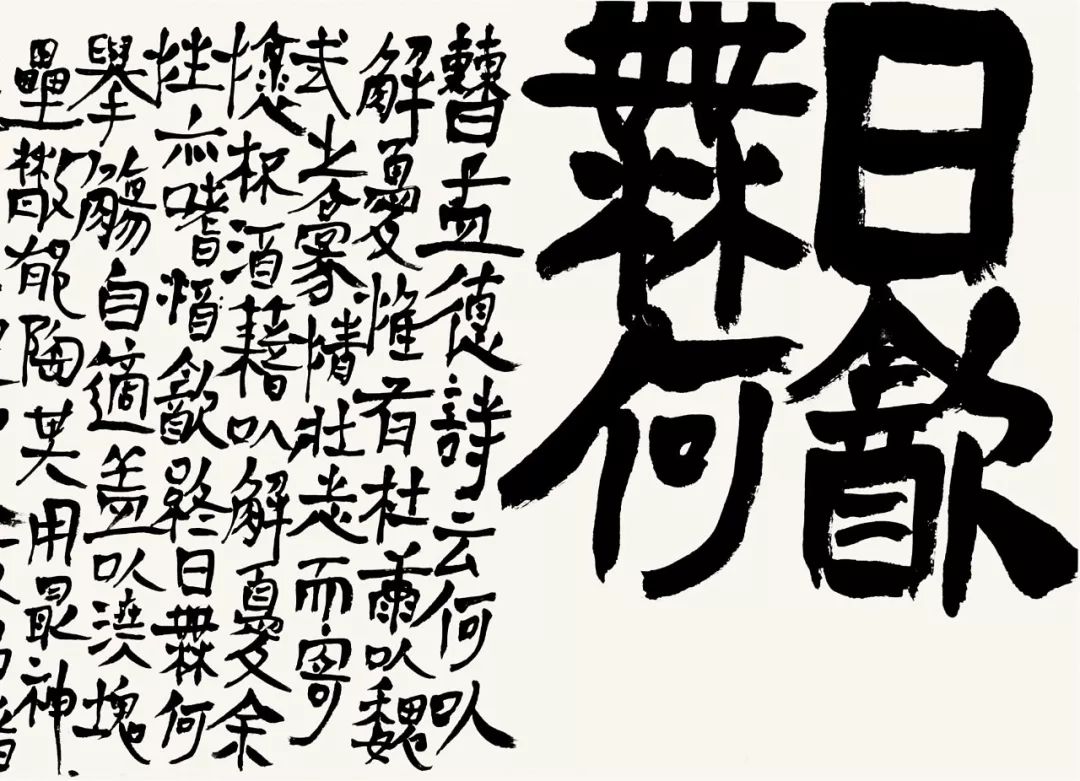 鲍贤伦书法精品欣赏