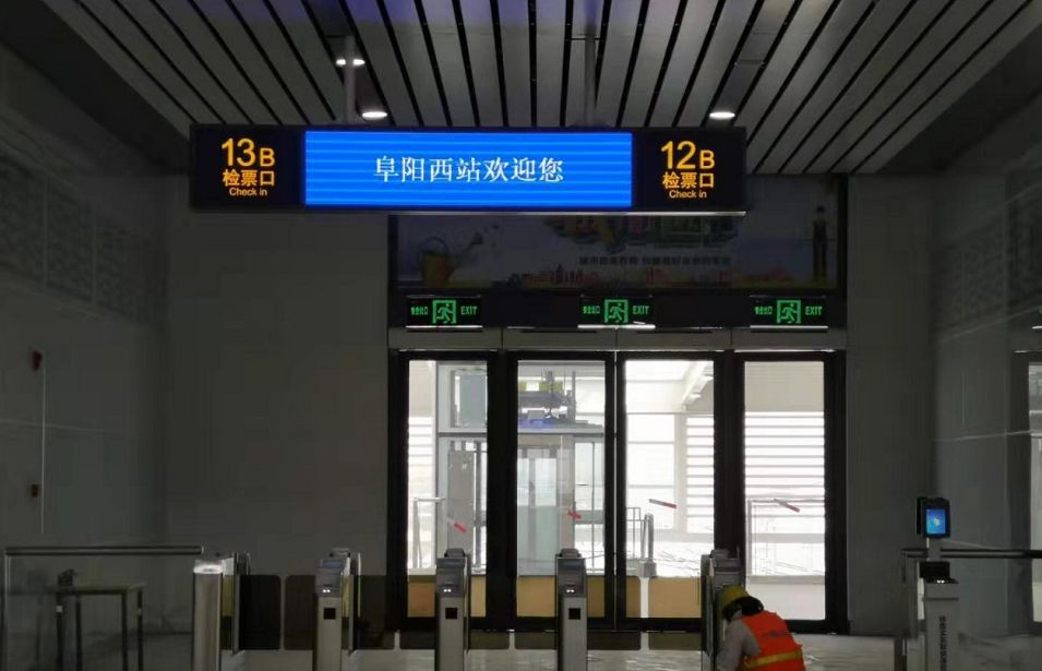 在阜阳坐高铁怎么才能假装不是第一次在线等挺急的