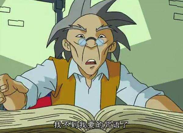 动漫老头少年化成龙老爹可以出道了安西教练年轻竟像仙道