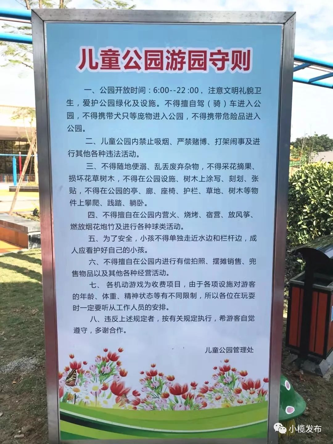 西北组团儿童公园昨日开放!免费入场,快带孩子去体验