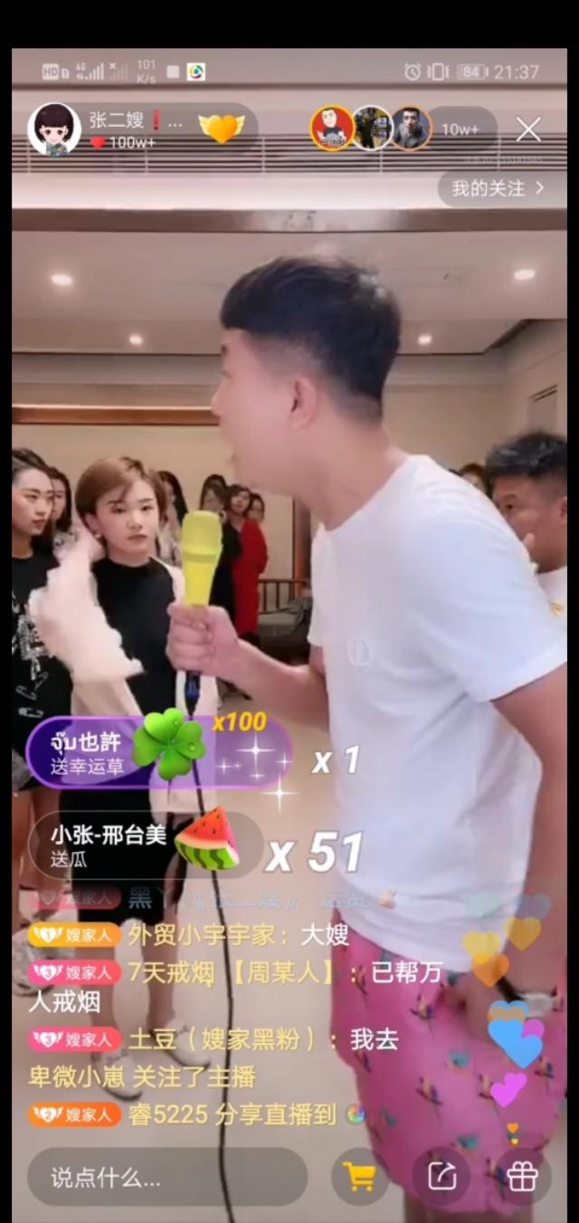 二嫂直播间失控怒骂旗下女徒弟憋好长时间气了整不了你了还