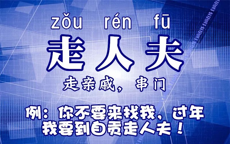 自贡人最常使用的100个方言词汇你熟练掌握了几个