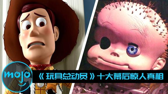 玩具总动员十大幕后真相