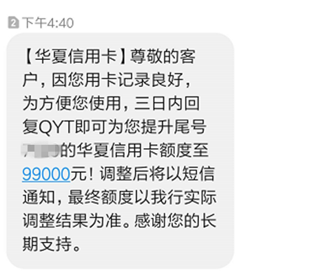 华夏信用卡批量提额!光大钻石卡上线!招行10元风暴开整!