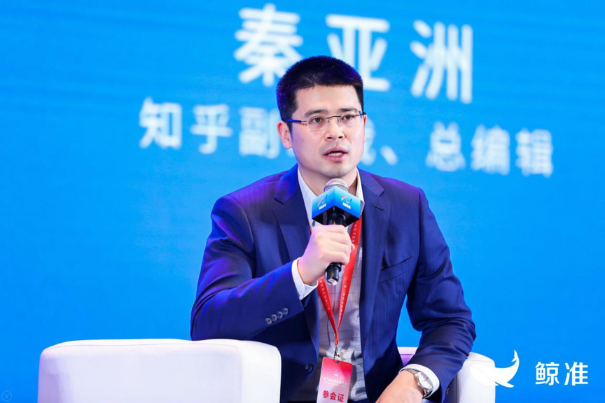 秦亚洲:知乎的商业化起步比较晚,应该在2017年开始尝