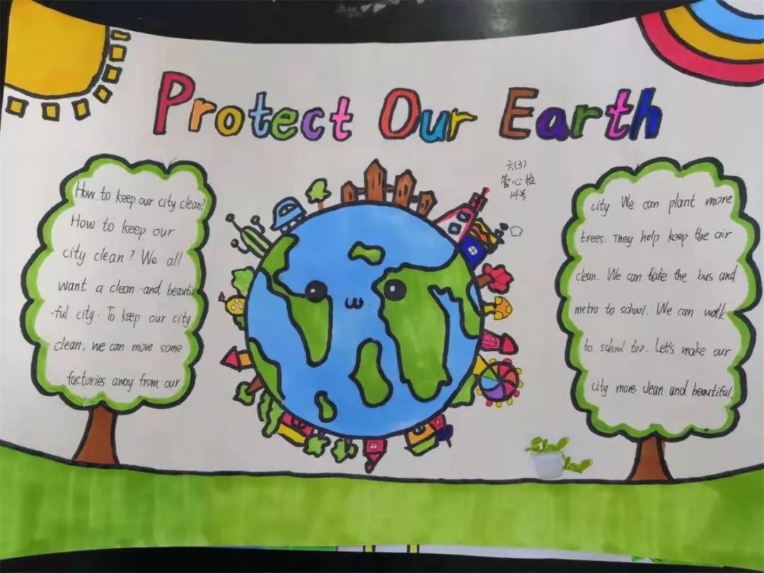 幸福小浪花善待地球妈妈守护绿色家园2019年英语环保海报制作比赛
