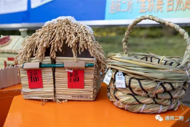 二附集团通师二附金风送爽稻谷香三年级稻香节主题情境活动