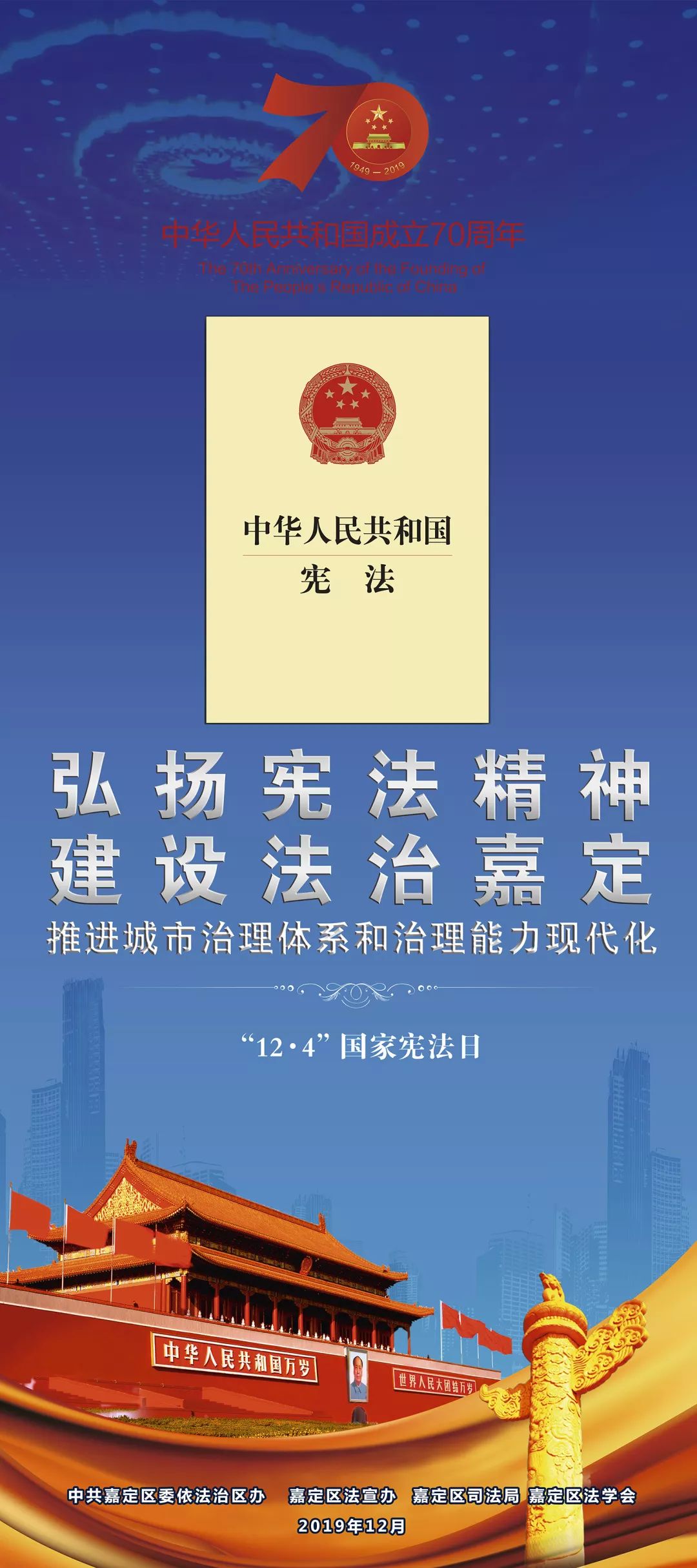 上海市第31届宪法宣传周来啦!嘉定有哪些精彩活动?快戳→_法治