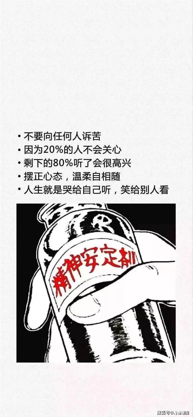 抖音最火2021潮图配字图片