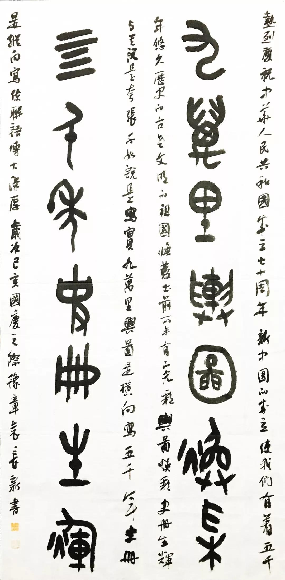 书法艺术在新时代中的创新与发展－聚焦兰新刚书法作品
