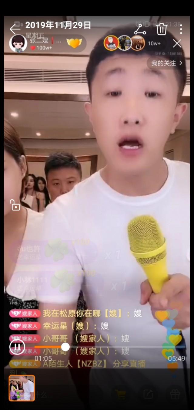 二嫂直播间失控怒骂旗下女徒弟憋好长时间气了整不了你了还