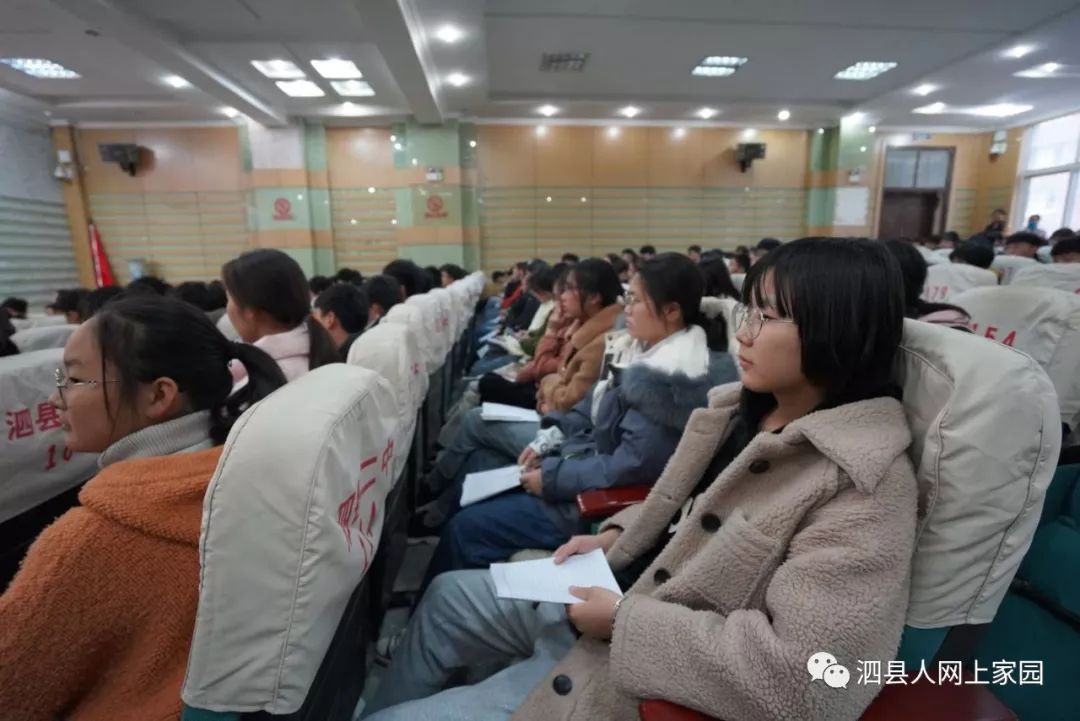 阳光自信健康成长泗县二中召开心理健康教育报告会