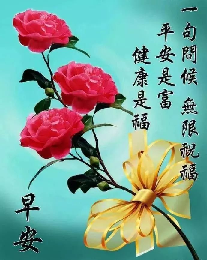 12ÔÂ1ÈÕÎʺòÔçÉϺÃͼƬ´ø×Ö¶¯Ì¬±íÇ鶬ÌìÌìÀäÔçÉϺÃͼƬÎʺò×£¸£Óï