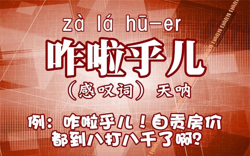 自贡人最常使用的100个方言词汇你熟练掌握了几个