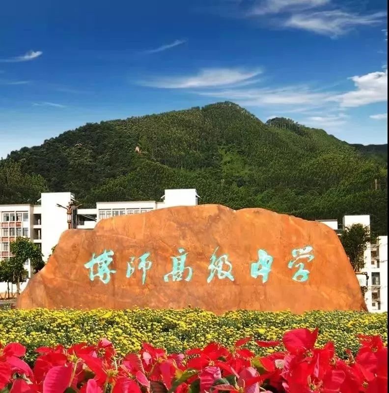 今天祝博师高级中学60岁生日快乐校庆宣传片震撼登场
