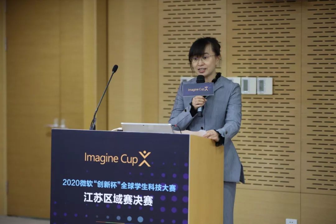 2020微软创新杯江苏区域赛决赛圆满举行