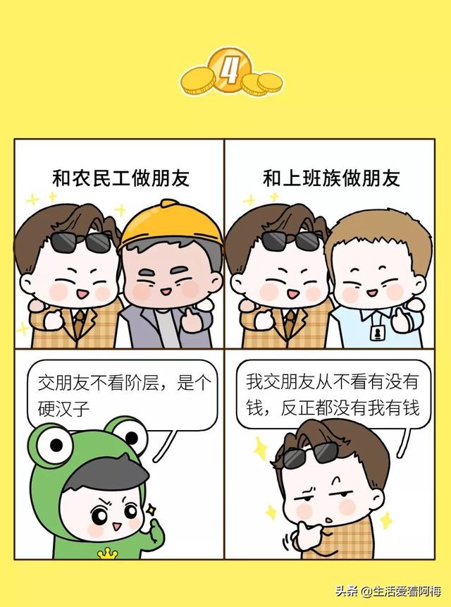 有钱人的生活,就是这么朴实且枯燥!这波漫画扎心了