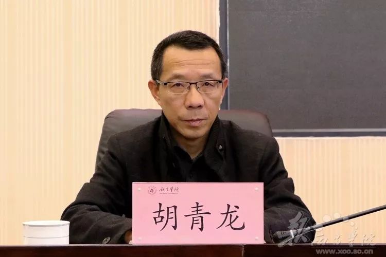 西昌学院历任院长图片