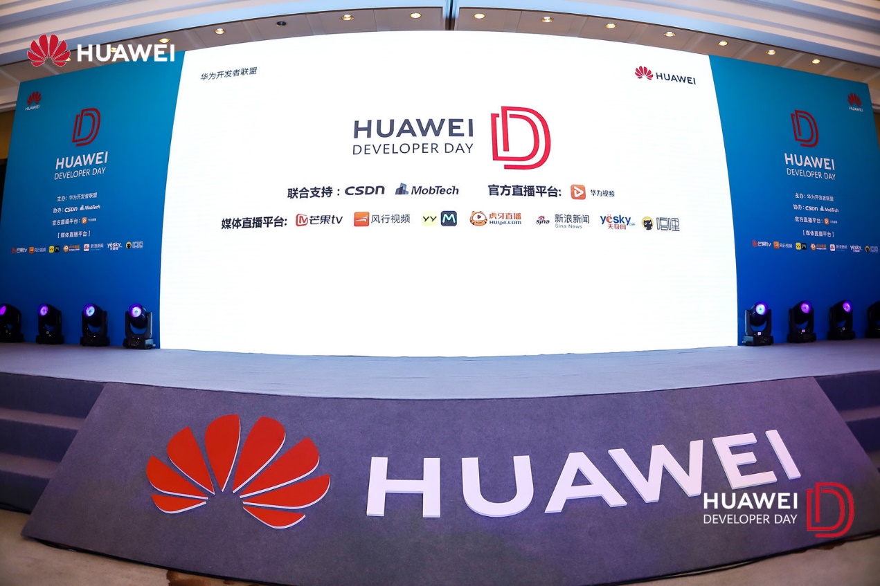 11月28日,由华为开发者联盟主办mobtech协办的huawei developer day