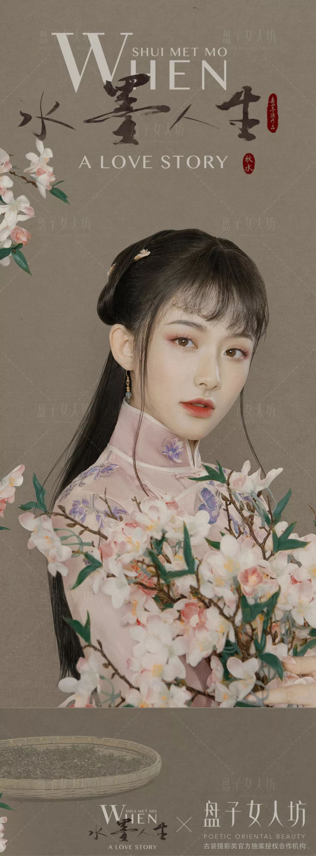 尽情体验中式传统美学的魅力,作为该剧古装摄影类官方独家授权机构