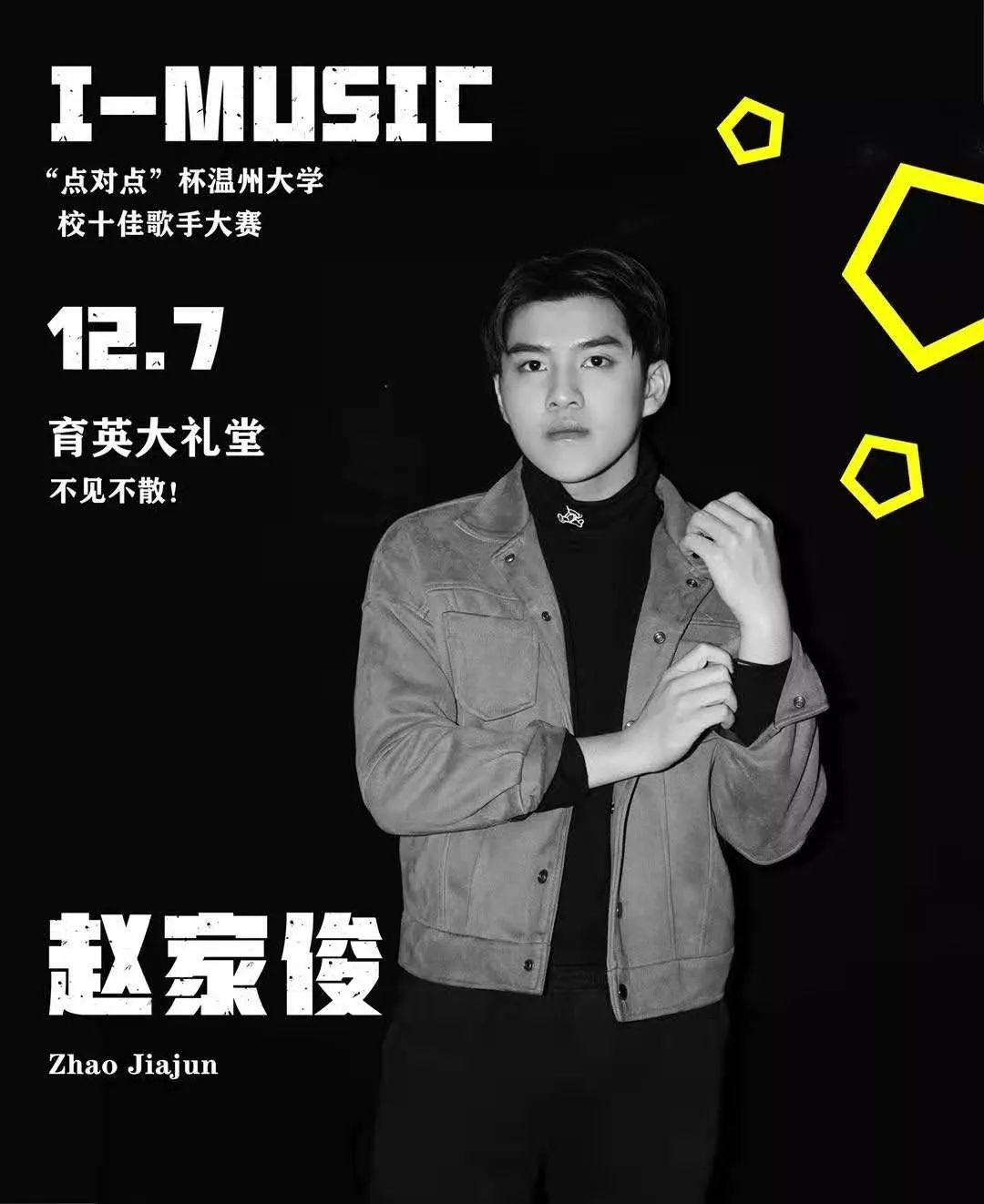 imusic十佳定妆照人气歌手投票来袭