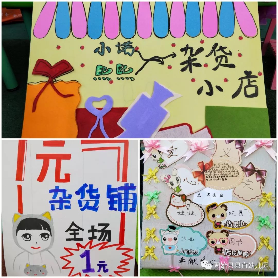 大手牵小手关爱俏巴娃县直幼儿园第四届爱心义卖跳蚤市场活动