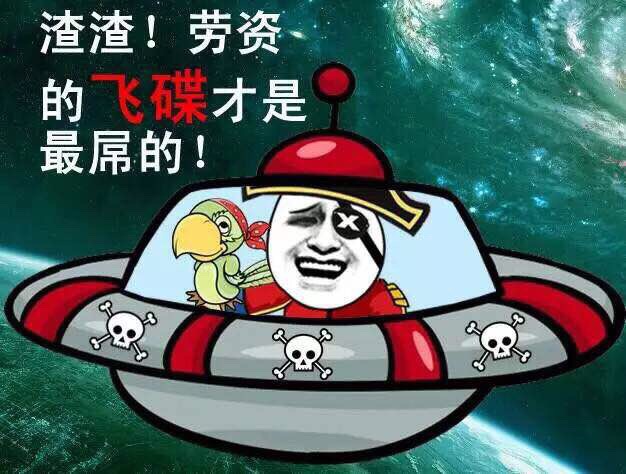 金馆长表情包:你是想我cos锄禾还是你cos当午?_飞碟