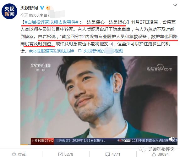 追我吧真人秀直播明星猝死事件浙江卫视究竟哪些环节需要反思和改进