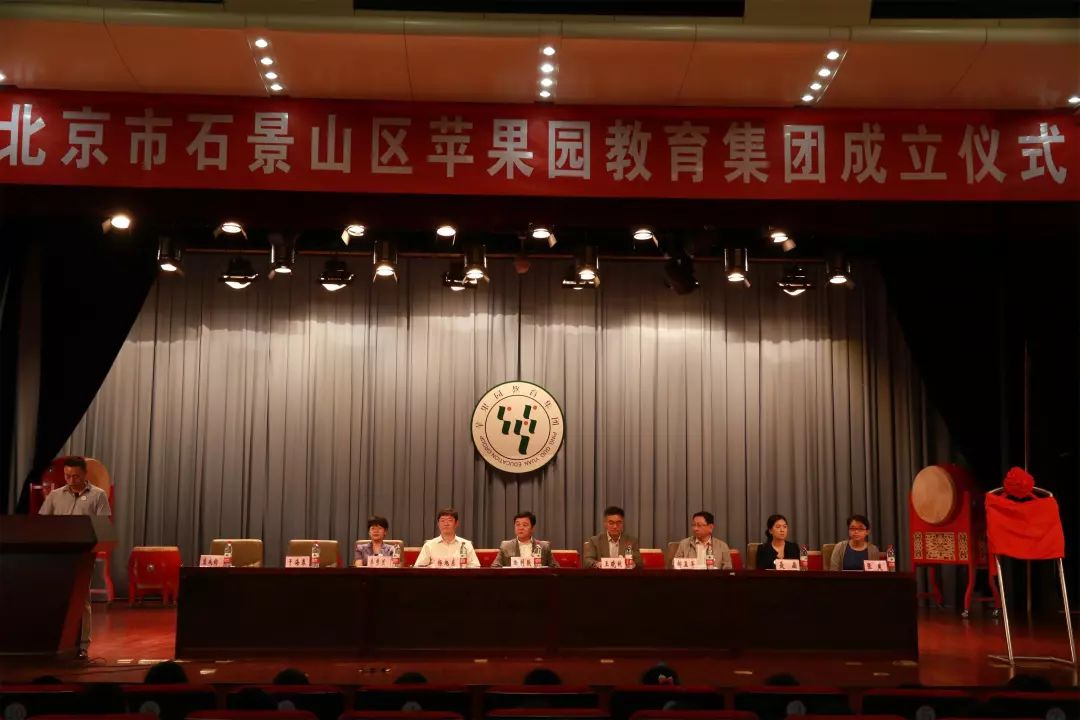 5)古城教育集團(2011.10)中部學區人大附中石景山學校教育集團(2019.