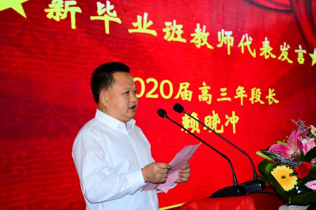 毓英中学基金会举行表彰大会和捐建场馆冠名揭彩仪式152万元重奖2019